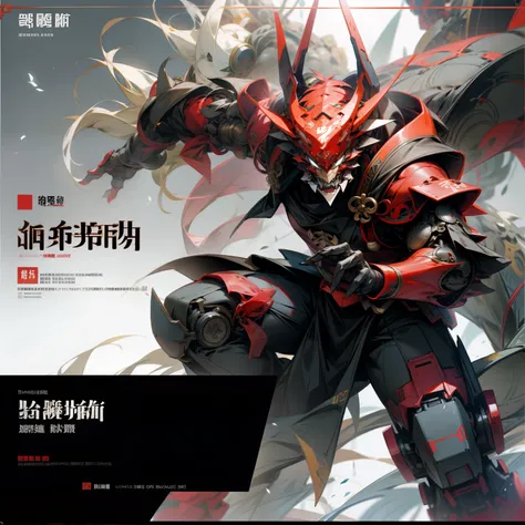 Chinese Dragon Knight Mecha，Chinese-style text title，The background is data analysis