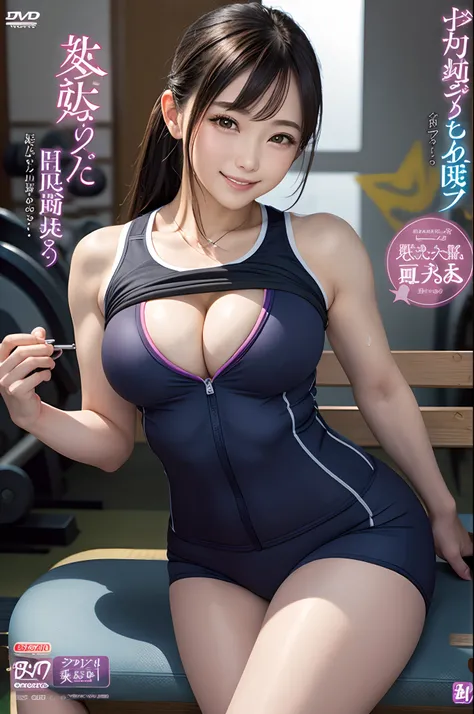 (​masterpiece)、(top-quality: 1.4)、absurderes、[:intricate-detail: 0.2]、Female 1 Person、SFW、JAV Cover、独奏、cleavage of the breast、Sporty physique,、Tight fitness wear、sit on a bench、 A smile on the face of a gym、see the beholder、sweat on the body