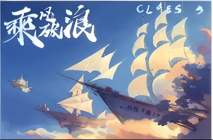 There is a ship in the sky, Clouds, Sail, Card ventilation, An anime cover, album covers,last exile, flying ships in the background, riding the wave, closeup cleavage, abstract painting