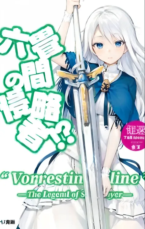 a picture of a woman holding a sword in front of a white background, light novel cover art, by Yukimasa Ida, yen press, japanese light novel cover, tensei shitara slime datta ken, cover manga, ( ( ( yoshinari yoh ) ) ), epic light novel art cover, by Yanag...