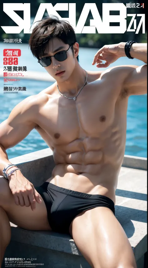 Japanese male model, handsome, cool, perfect figure, big muscles, short hair, white skin, wears black sunglasses, super cool black swimming trunks, stainless steel bracelets, sexy pose, Twalk, magazine cover