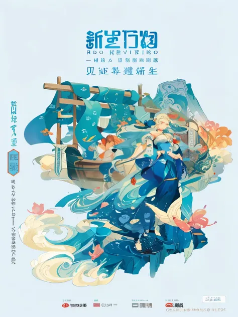 There is a poster，There is a picture of a woman and a man on a boat, Illustration poster, A beautiful artistic illustration, Defeat Ngai! cmyk palette, by Yan Hui, Inspired by Xiao Yuncong, Inspired by Victor Wei, art cover, Defeat Ngai style, botticelli a...