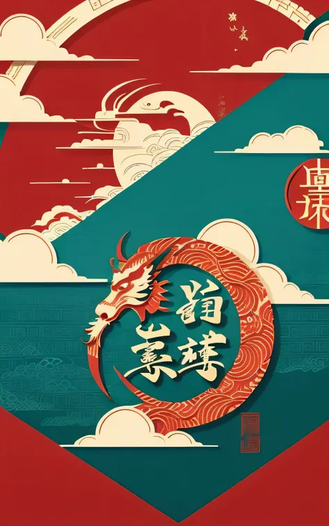 Year of the Dragon New Year paper cut style illustration，Hobbies，vaporwave，Chinese style，China red，high quality