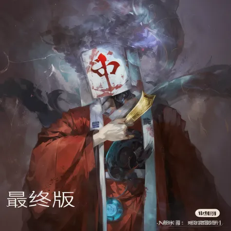 anime character with a sword and a red robe holding a book, by Kamisaka Sekka, by Shitao, portrait of a robot shaman, inspired by Yoshitoshi ABe, by Shingei, inspired by Chen Jiru, portrait of the god of death, ( ( god king of ai art ) )