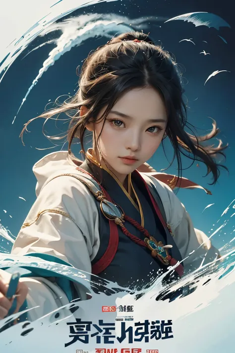 Close-up of poster of a person flying in the sky, Chinese martial arts movie promotional image, movie poster, Animated Poster Movie Still Portrait, Multicolor fit piece,Official Poster, Promotional poster, very - high - budget 영화, The girl is running,