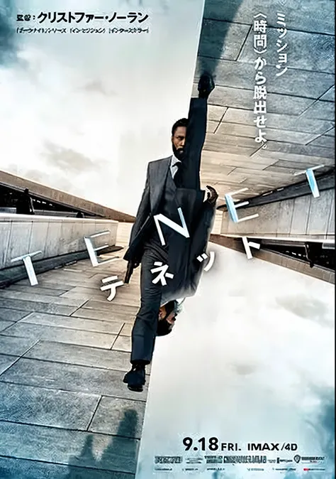 A man in a sharp suit, positioned in a gravity-defying pose, standing on a futuristic bridge. The environment is mirrored, creating an illusion of him being upside-down and right-side-up at the same time. The background has a modern architectural structure...