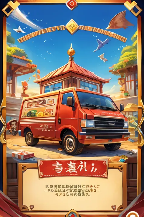 In the center「NANTE 」Title letter 。A card game package illustration for ren with cute illustrations of food, vehicles, animals, people, and toys scattered around the title letter。 warm colors