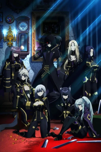 The Shadow Garden