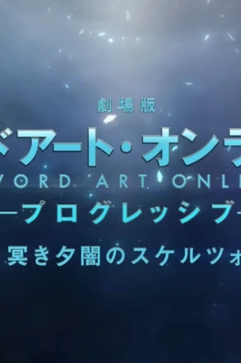 SAO RP