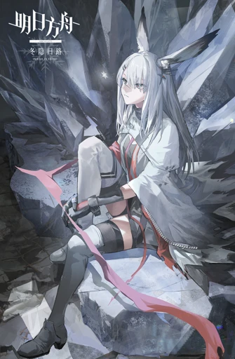 FrostNova