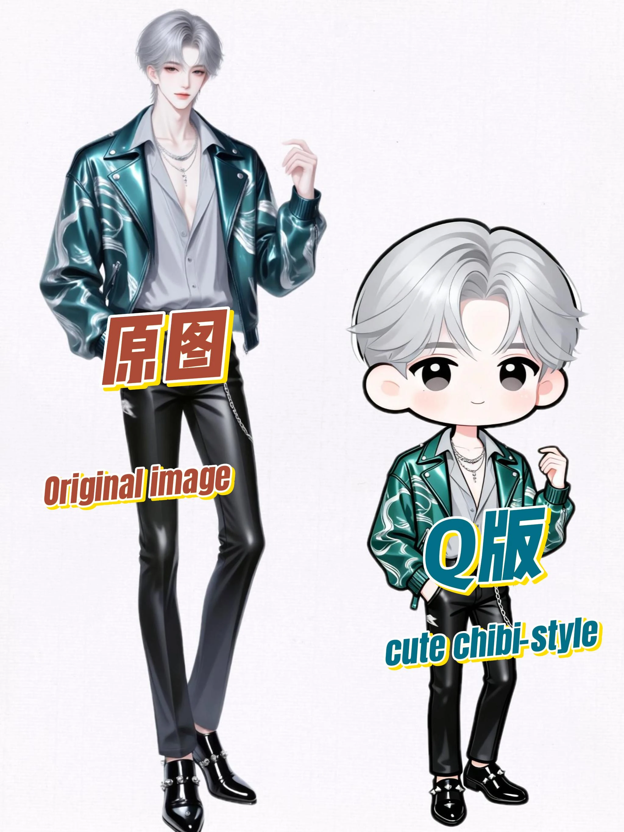 一键图生Q版立绘 2.0