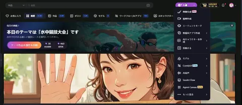 【動画】FLF2Vで始点・終点フレーム指定による高速クリエイティブ動画生成