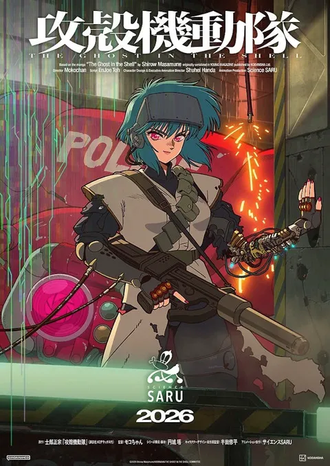 Gaya Ghost in the Shell