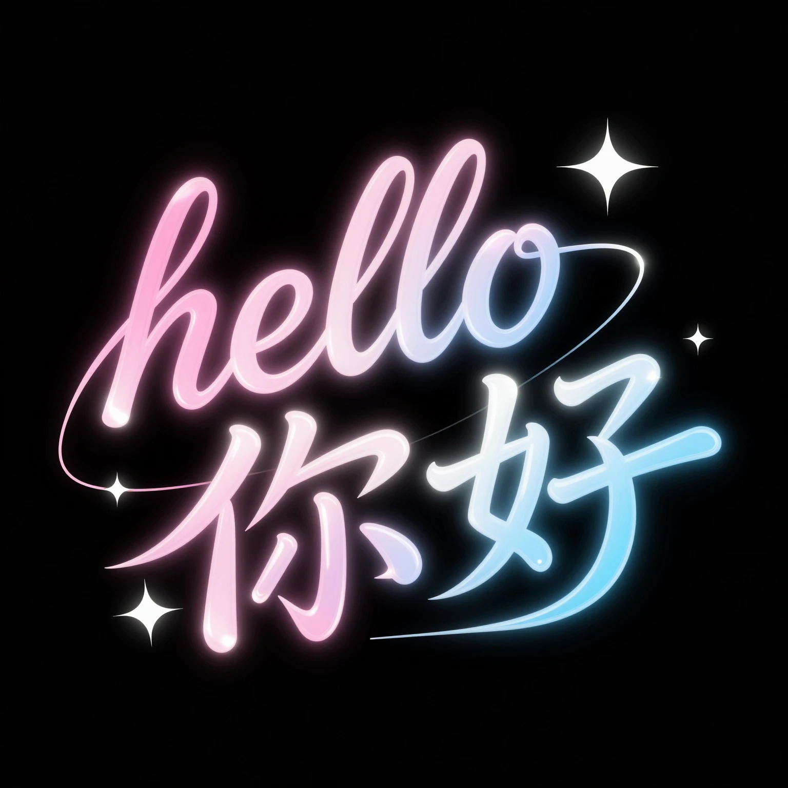 Handwritten-style Neon Art Font | Z-Image-Turbo Check the User Guide