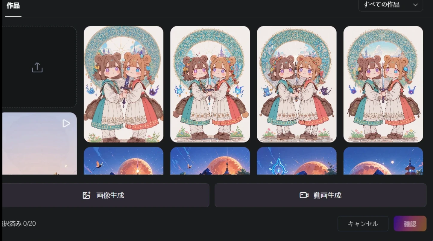 活動歴および当時の関連ビジュアル記録