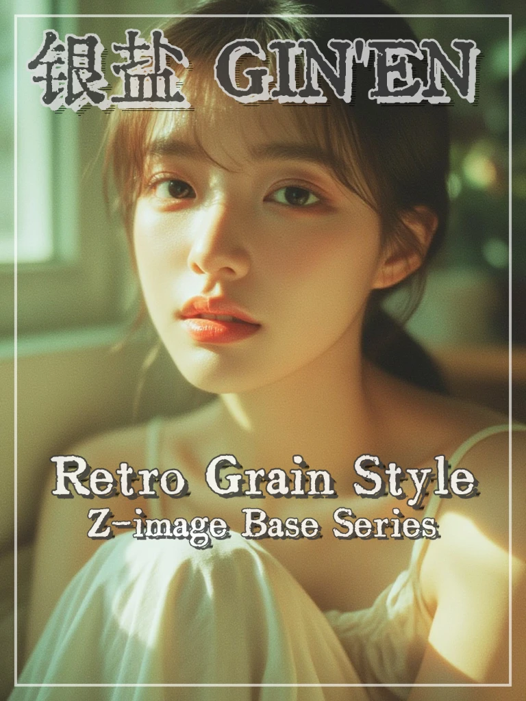 銀塩 - Retro Grain 1.0