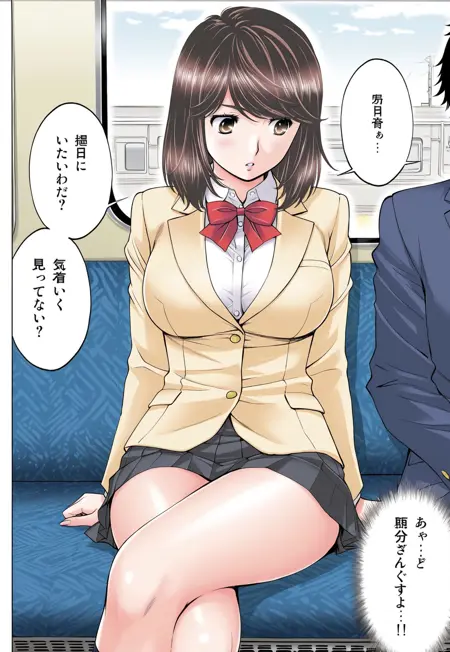 Amamiya - Hantsu x Trash Amamiya
