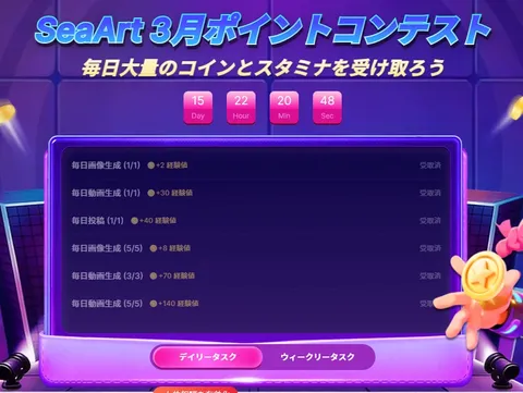 【分享】如何賺取算力和體力