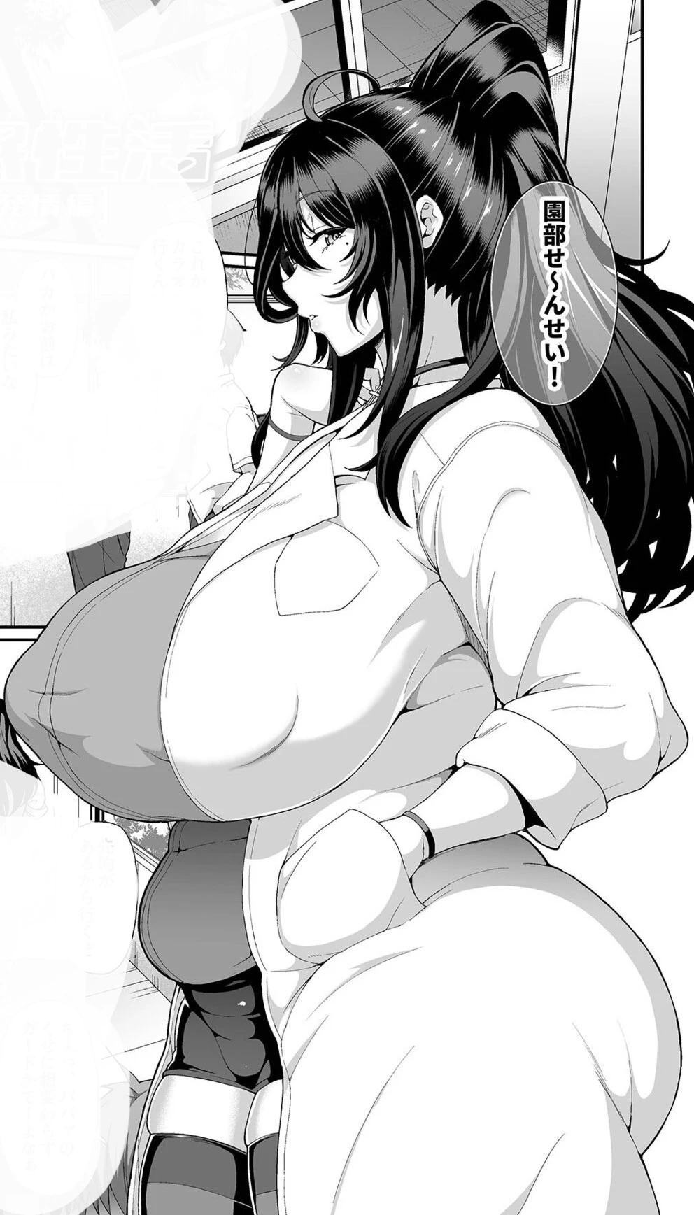Sonobe Ayako Illustrious V0 - Saimin Seikatsu by Tawara Hiryuu Illustrious