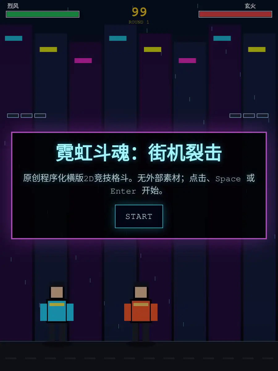 经典街机 2D 格斗游戏-mz