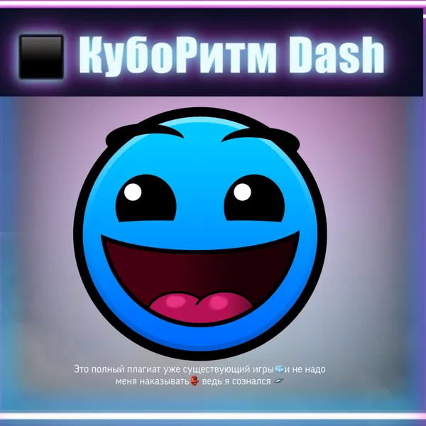 КубоРитм Dash 🛸