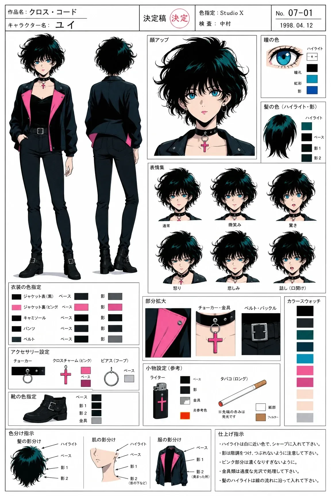Commercial Animation Character Color Setting Data Template