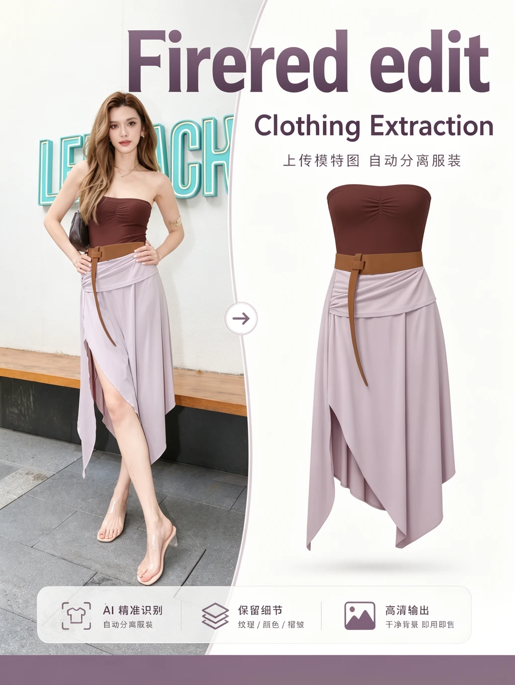 Quick Clothing Extraction