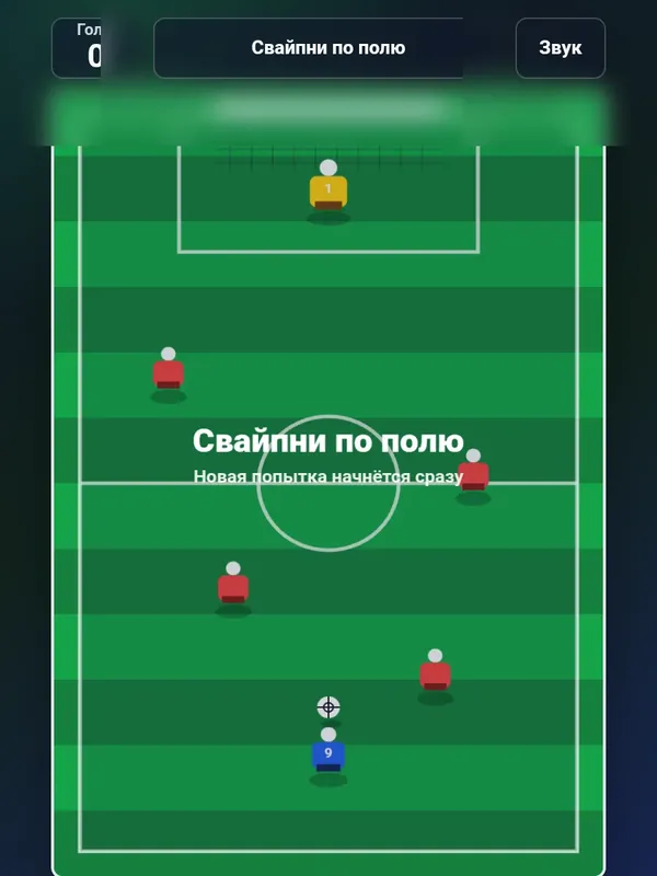 Создай игру где ты играешь в ф