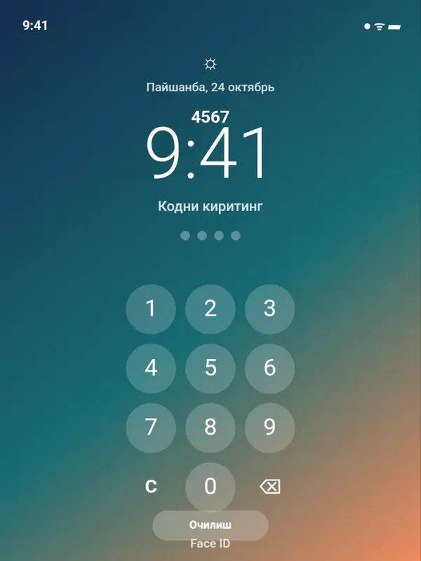 Телефон