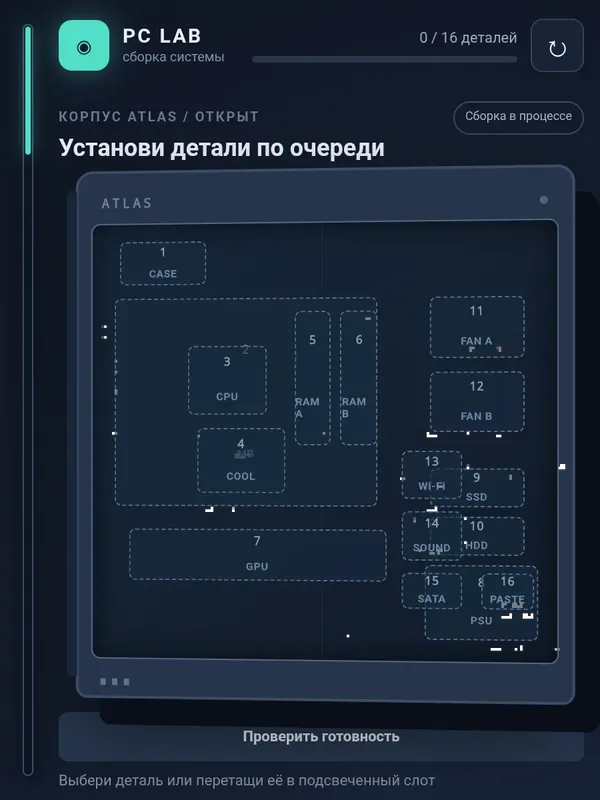 Симулятор сбора пк где будут н