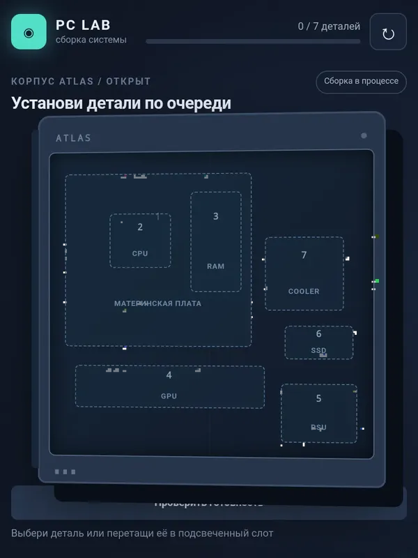 Симулятор сбора пк где будут н