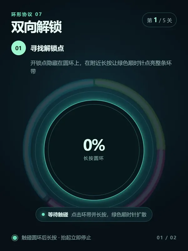 mobile lock