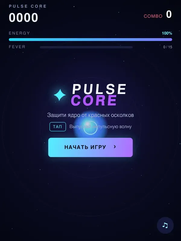 Pulse core