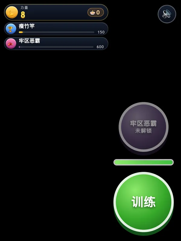 冲出牢区(Run the Block)