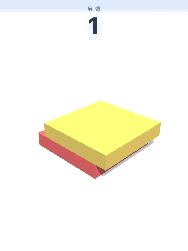 3D叠高塔