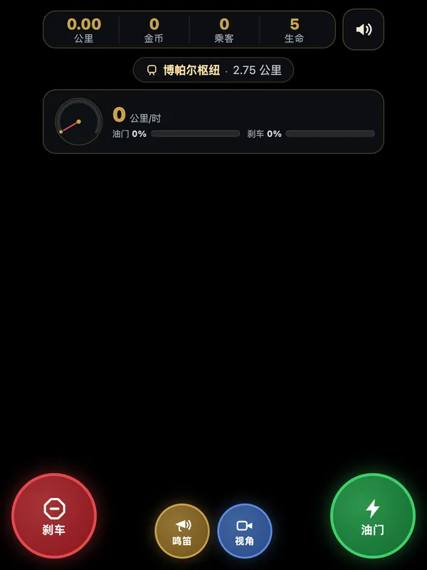 蒸汽铁道快车